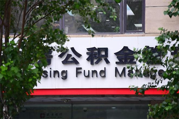 锡林郭勒盟个人如何帮提公积金（帮提住房公积金）